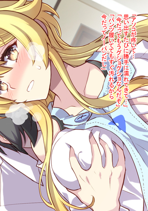 Nyotaika shita shin'yū no noroiwotoku tame H suru koto ni natta ore no hanashi | The story of me who decided to turn H to solve the curse of a femaleized close friend Page #103