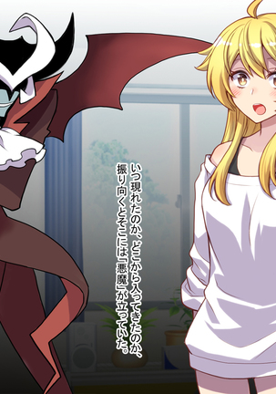 Nyotaika shita shin'yū no noroiwotoku tame H suru koto ni natta ore no hanashi | The story of me who decided to turn H to solve the curse of a femaleized close friend Page #136