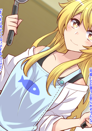 Nyotaika shita shin'yū no noroiwotoku tame H suru koto ni natta ore no hanashi | The story of me who decided to turn H to solve the curse of a femaleized close friend Page #98