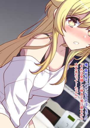 Nyotaika shita shin'yū no noroiwotoku tame H suru koto ni natta ore no hanashi | The story of me who decided to turn H to solve the curse of a femaleized close friend Page #36