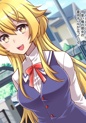 Nyotaika shita shin'yū no noroiwotoku tame H suru koto ni natta ore no hanashi | The story of me who decided to turn H to solve the curse of a femaleized close friend Page #150