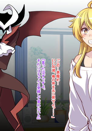 Nyotaika shita shin'yū no noroiwotoku tame H suru koto ni natta ore no hanashi | The story of me who decided to turn H to solve the curse of a femaleized close friend Page #141