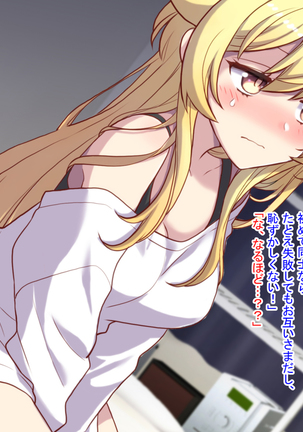 Nyotaika shita shin'yū no noroiwotoku tame H suru koto ni natta ore no hanashi | The story of me who decided to turn H to solve the curse of a femaleized close friend Page #40