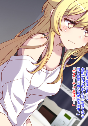 Nyotaika shita shin'yū no noroiwotoku tame H suru koto ni natta ore no hanashi | The story of me who decided to turn H to solve the curse of a femaleized close friend Page #22