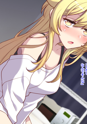Nyotaika shita shin'yū no noroiwotoku tame H suru koto ni natta ore no hanashi | The story of me who decided to turn H to solve the curse of a femaleized close friend Page #33