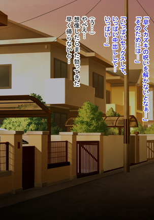 Nyotaika shita shin'yū no noroiwotoku tame H suru koto ni natta ore no hanashi | The story of me who decided to turn H to solve the curse of a femaleized close friend Page #95