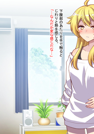 Nyotaika shita shin'yū no noroiwotoku tame H suru koto ni natta ore no hanashi | The story of me who decided to turn H to solve the curse of a femaleized close friend Page #131
