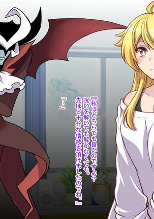 Nyotaika shita shin'yū no noroiwotoku tame H suru koto ni natta ore no hanashi | The story of me who decided to turn H to solve the curse of a femaleized close friend Page #144