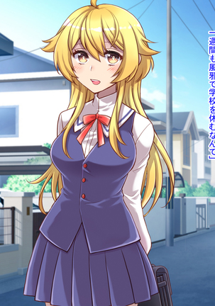Nyotaika shita shin'yū no noroiwotoku tame H suru koto ni natta ore no hanashi | The story of me who decided to turn H to solve the curse of a femaleized close friend Page #151