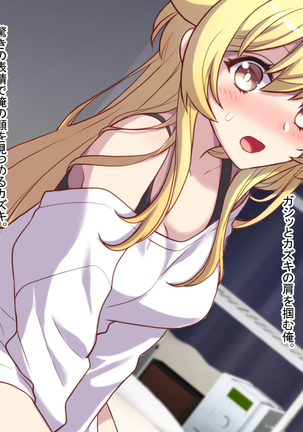 Nyotaika shita shin'yū no noroiwotoku tame H suru koto ni natta ore no hanashi | The story of me who decided to turn H to solve the curse of a femaleized close friend Page #39