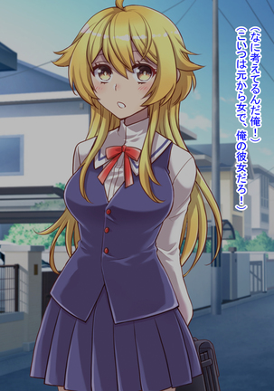Nyotaika shita shin'yū no noroiwotoku tame H suru koto ni natta ore no hanashi | The story of me who decided to turn H to solve the curse of a femaleized close friend Page #155