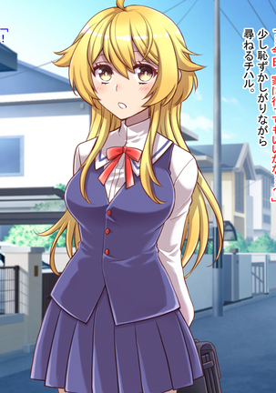 Nyotaika shita shin'yū no noroiwotoku tame H suru koto ni natta ore no hanashi | The story of me who decided to turn H to solve the curse of a femaleized close friend Page #154