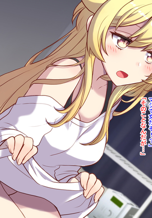 Nyotaika shita shin'yū no noroiwotoku tame H suru koto ni natta ore no hanashi | The story of me who decided to turn H to solve the curse of a femaleized close friend Page #24