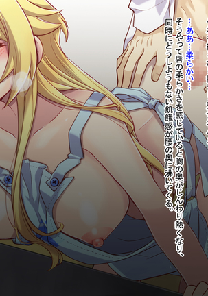 Nyotaika shita shin'yū no noroiwotoku tame H suru koto ni natta ore no hanashi | The story of me who decided to turn H to solve the curse of a femaleized close friend Page #115
