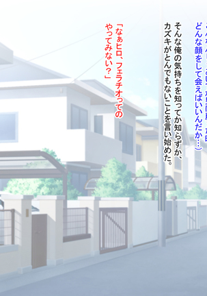 Nyotaika shita shin'yū no noroiwotoku tame H suru koto ni natta ore no hanashi | The story of me who decided to turn H to solve the curse of a femaleized close friend Page #116