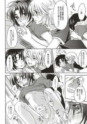 Nete mo samete mo Page #15