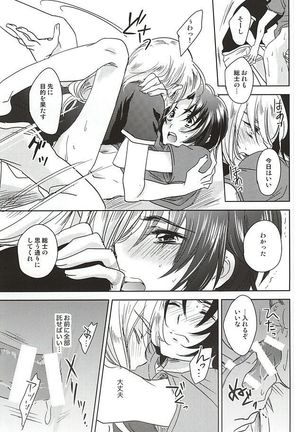 Nete mo samete mo Page #16