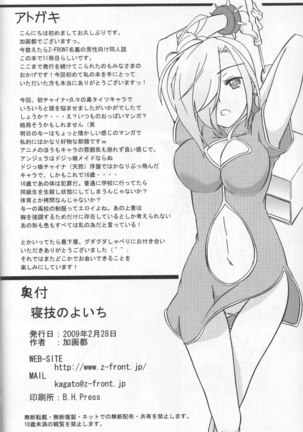Newaza no Yoichi - Page 25