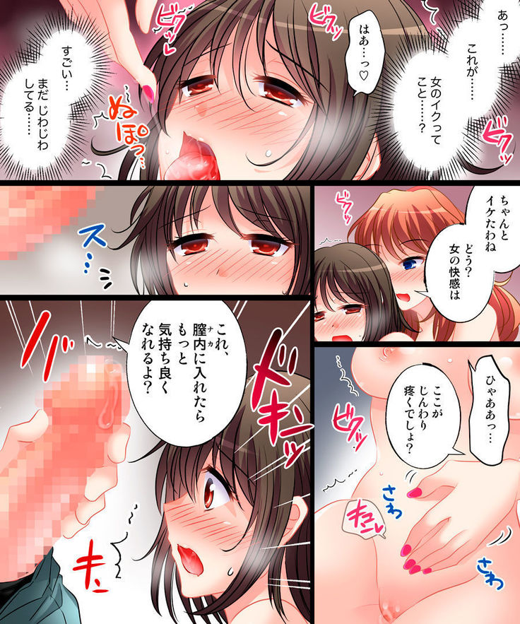Yasashiku Onna ni Otosarete ~Watashi, Shiawase desu~
