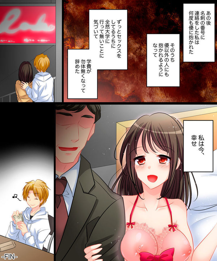 Yasashiku Onna ni Otosarete ~Watashi, Shiawase desu~