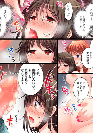 Yasashiku Onna ni Otosarete ~Watashi, Shiawase desu~ Page #20