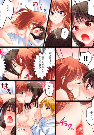 Yasashiku Onna ni Otosarete ~Watashi, Shiawase desu~ Page #14