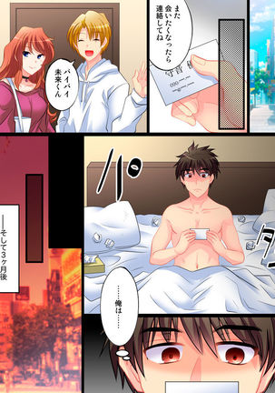 Yasashiku Onna ni Otosarete ~Watashi, Shiawase desu~ Page #38