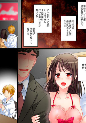 Yasashiku Onna ni Otosarete ~Watashi, Shiawase desu~ Page #39