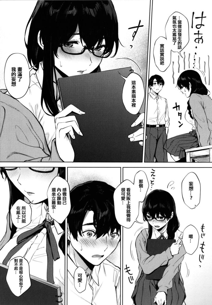 Fellatio no Tenshi - Fellatio Angel