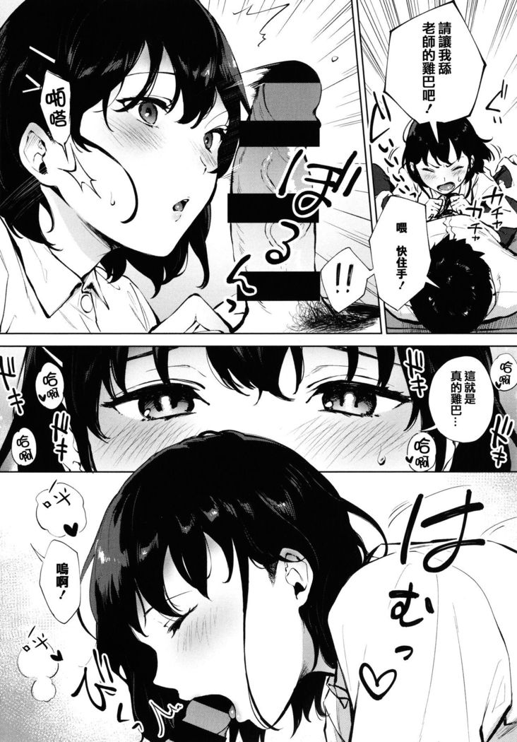 Fellatio no Tenshi - Fellatio Angel
