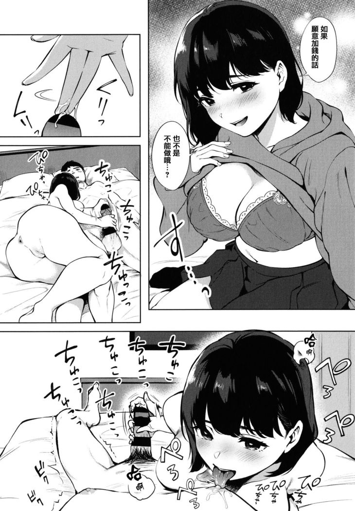 Fellatio no Tenshi - Fellatio Angel