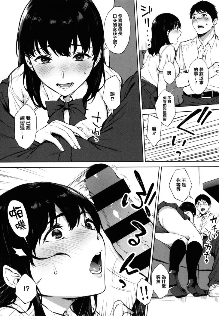 Fellatio no Tenshi - Fellatio Angel
