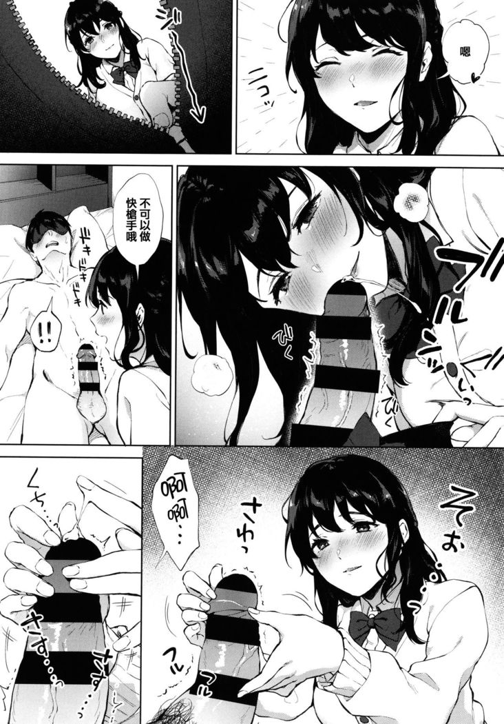 Fellatio no Tenshi - Fellatio Angel