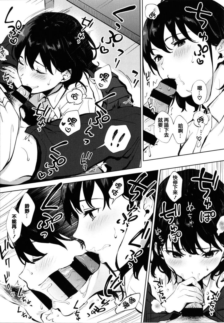 Fellatio no Tenshi - Fellatio Angel