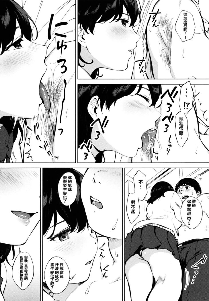 Fellatio no Tenshi - Fellatio Angel