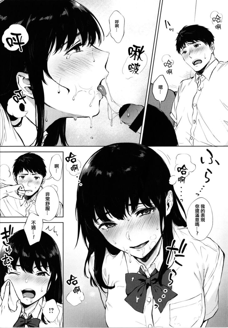 Fellatio no Tenshi - Fellatio Angel