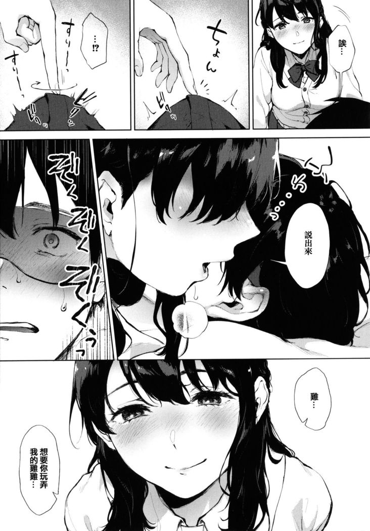 Fellatio no Tenshi - Fellatio Angel