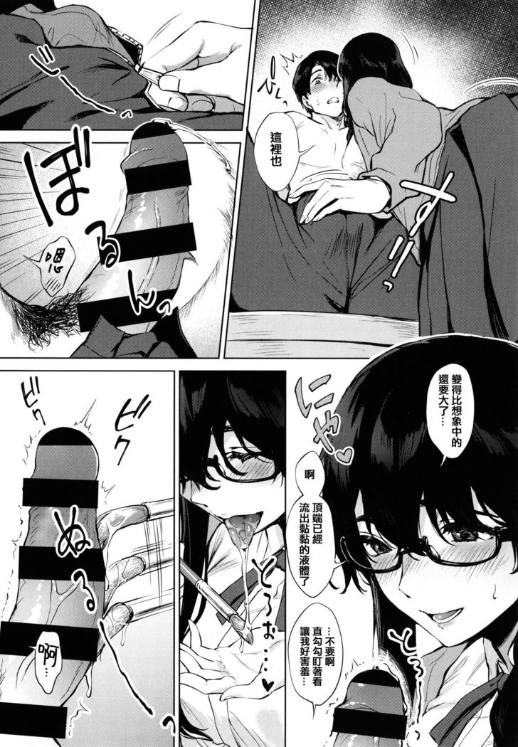 Fellatio no Tenshi - Fellatio Angel