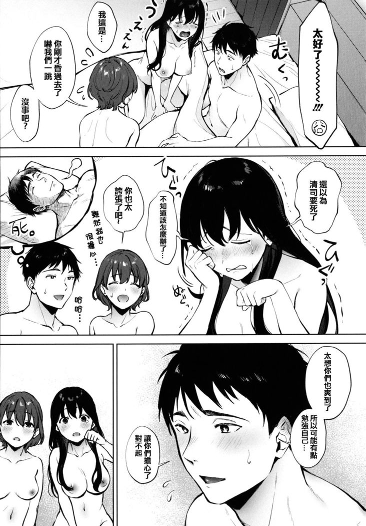 Fellatio no Tenshi - Fellatio Angel