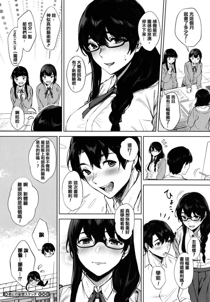 Fellatio no Tenshi - Fellatio Angel