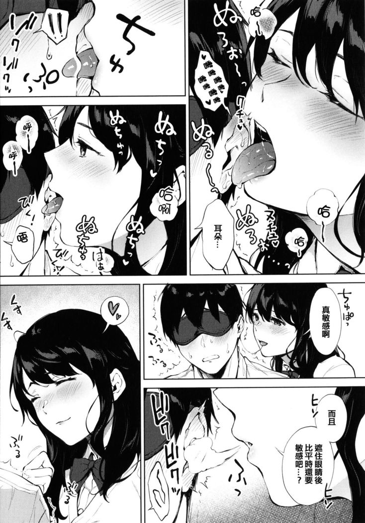 Fellatio no Tenshi - Fellatio Angel