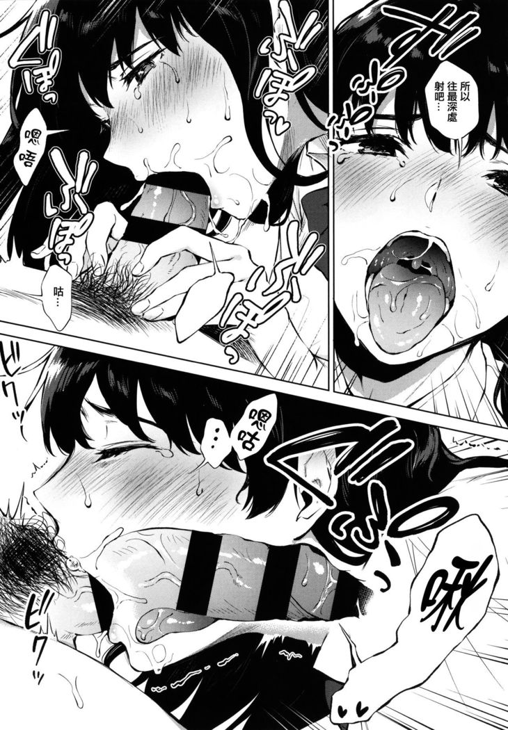 Fellatio no Tenshi - Fellatio Angel