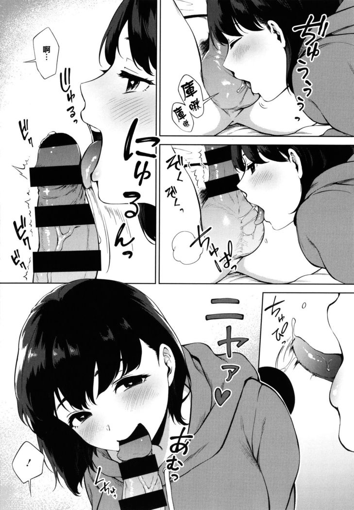 Fellatio no Tenshi - Fellatio Angel