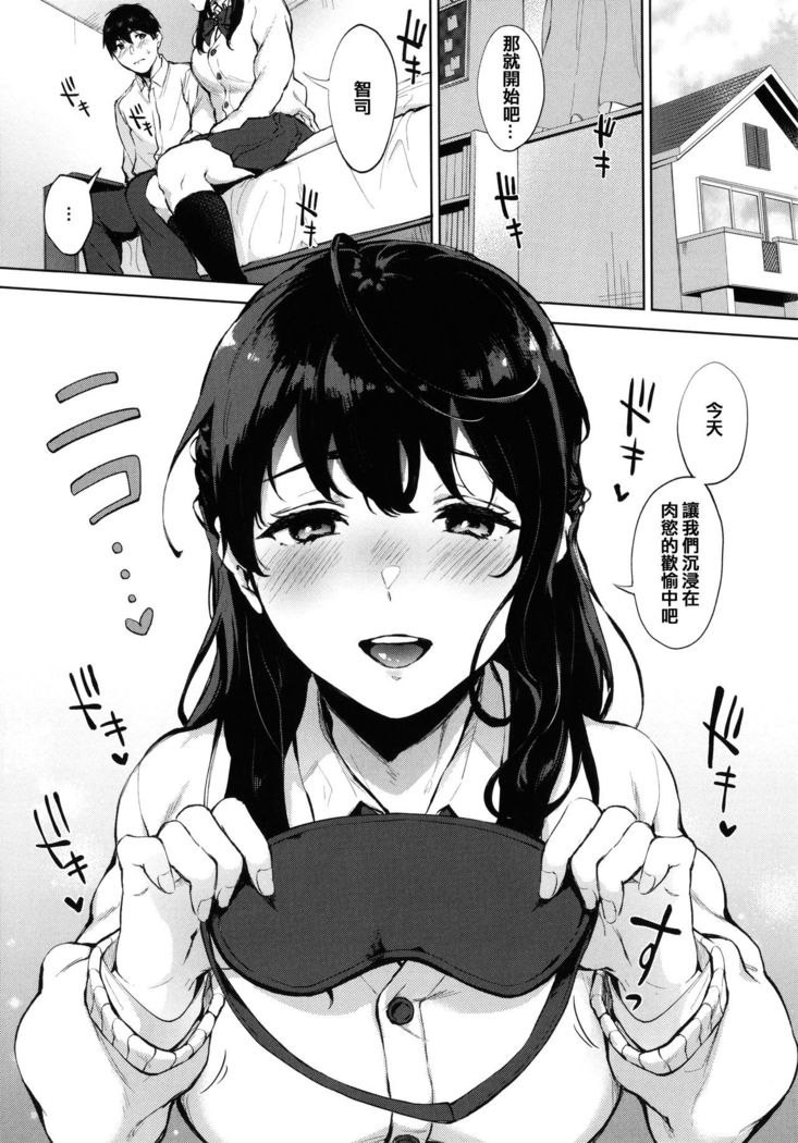 Fellatio no Tenshi - Fellatio Angel
