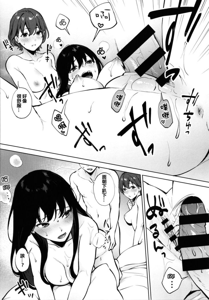 Fellatio no Tenshi - Fellatio Angel