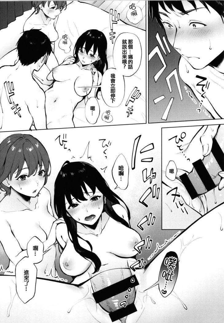 Fellatio no Tenshi - Fellatio Angel