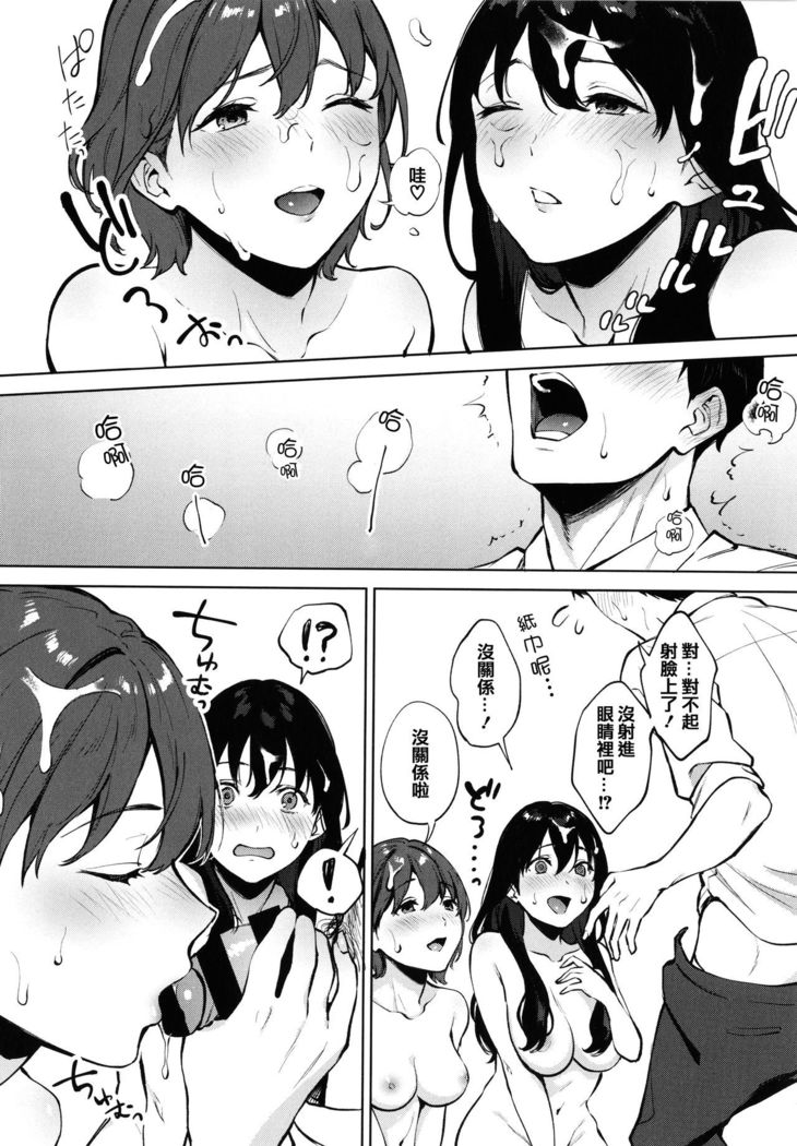 Fellatio no Tenshi - Fellatio Angel