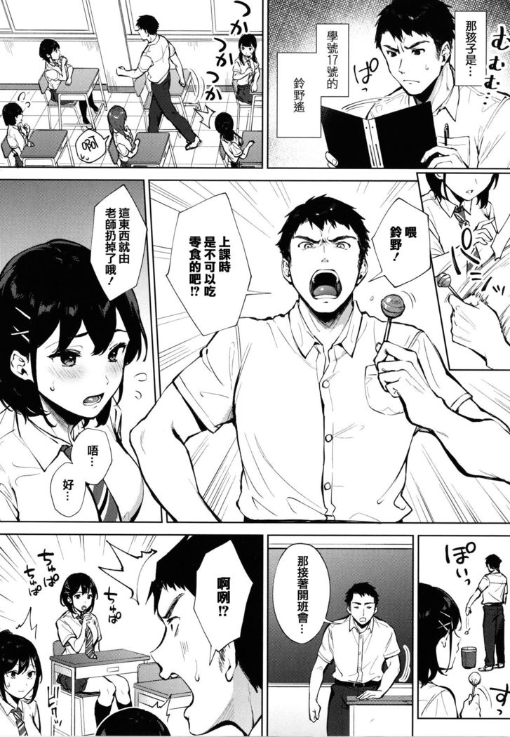 Fellatio no Tenshi - Fellatio Angel