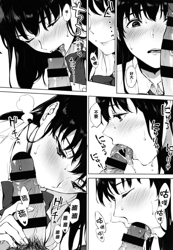Fellatio no Tenshi - Fellatio Angel