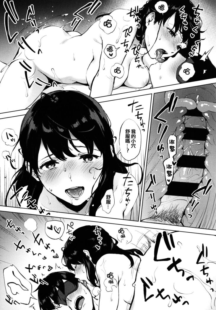 Fellatio no Tenshi - Fellatio Angel